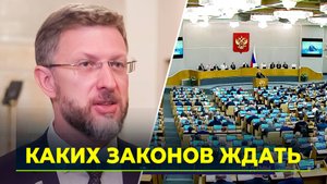 Открылась осенняя сессия VIII созыва Государственной Думы