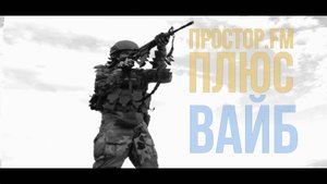 перезаряжай.