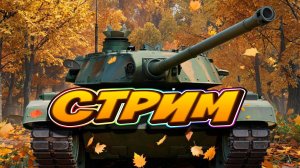 Смотрим что да как. Tanks Blitz. #игры #танки