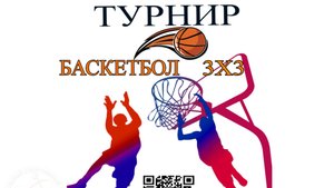 ПРЕЗИДЕНТСКИЕ  СОСТЯЗАНИЯ БАСКЕТБОЛ 3Х3 ДЕВОЧКИ