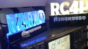 RV1CN=RC4P=Амелия первая радиосвязь