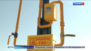 Газовые сети КБР готовы к зиме