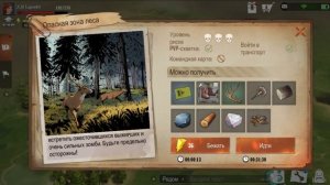 Zone Z помощь новичку как начать играть как выжить