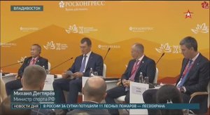 Сюжет ТВ "Звезда" с  X Восточного экономического форума