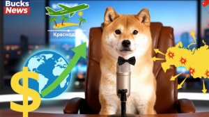 Bucks News. Выпуск за 17.09.2025