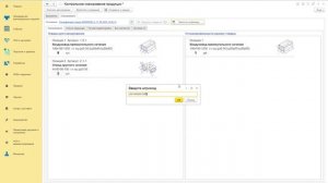 Контрольное сканирование продукции