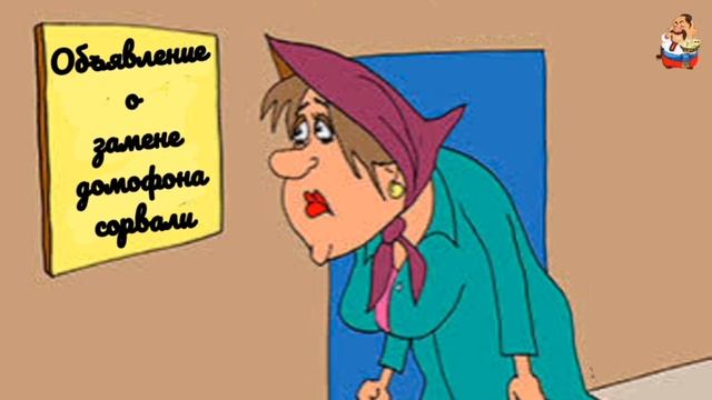 ОБЪЯВЛЕНИЕ О ЗАМЕНЕ ДОМОФОНА