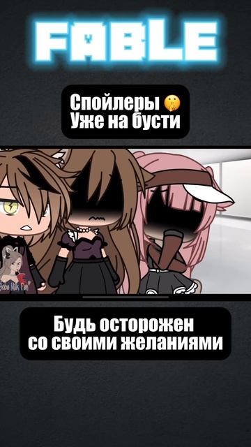 Фулл: https://vk.com/onefable #гача_клуб #гачатоп #гачалайф смотреть онлайн