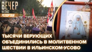 В Подмосковье прошёл 14-й Елисаветинский крестный ход