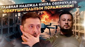 Россия "украла" у Украины её главное оружие! Шок-признание киевского режима»