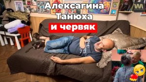 Пока Алексагина раскручивает червяка, Зубков готовится в тюрьму!, 17 сентября