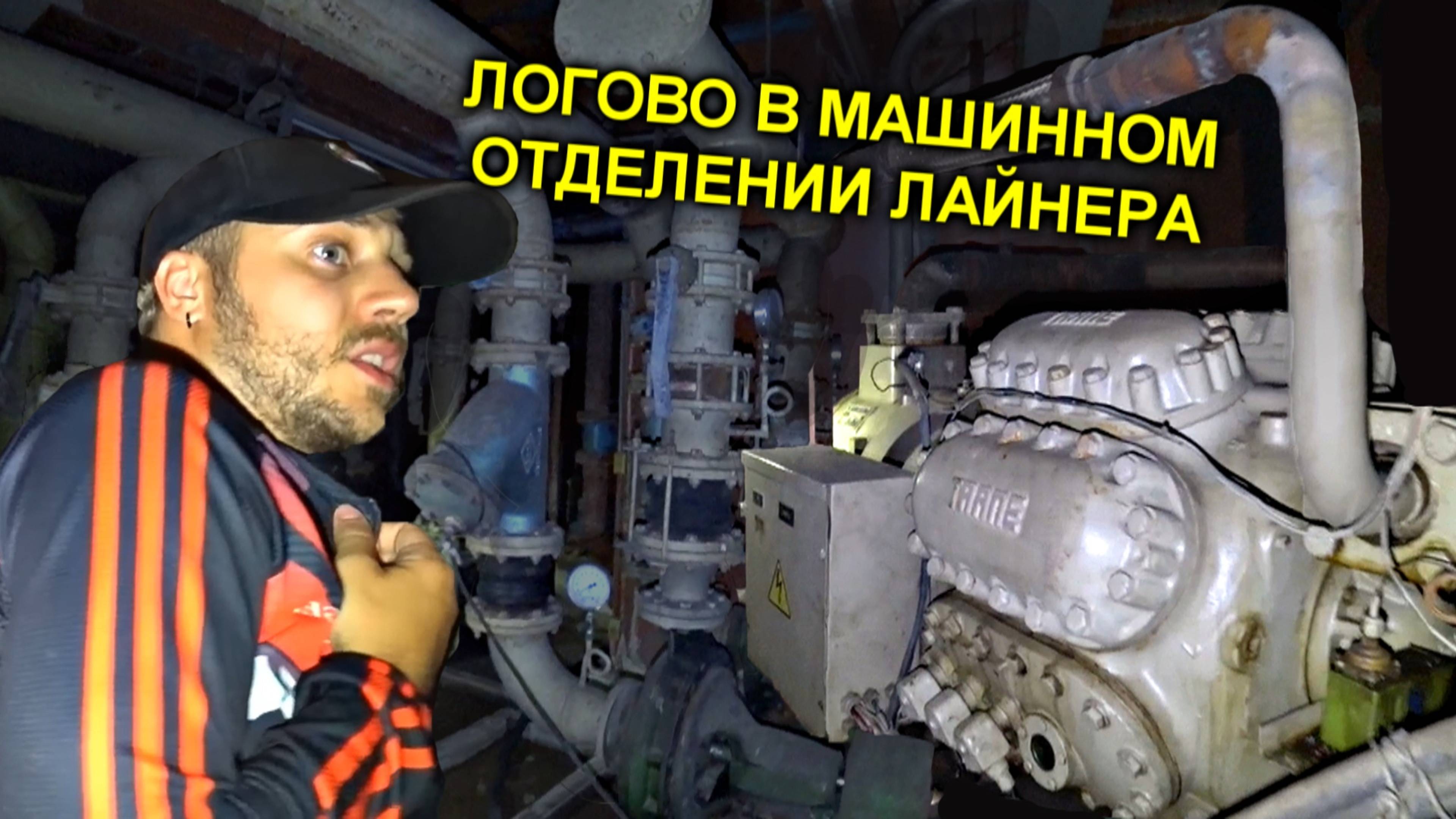 ✅Что случилось на ЗАБРОШЕННОМ ЛАЙНЕРЕ НОЧЬЮ 🕸 Нас спалили...