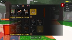 Стрим на роблоксе