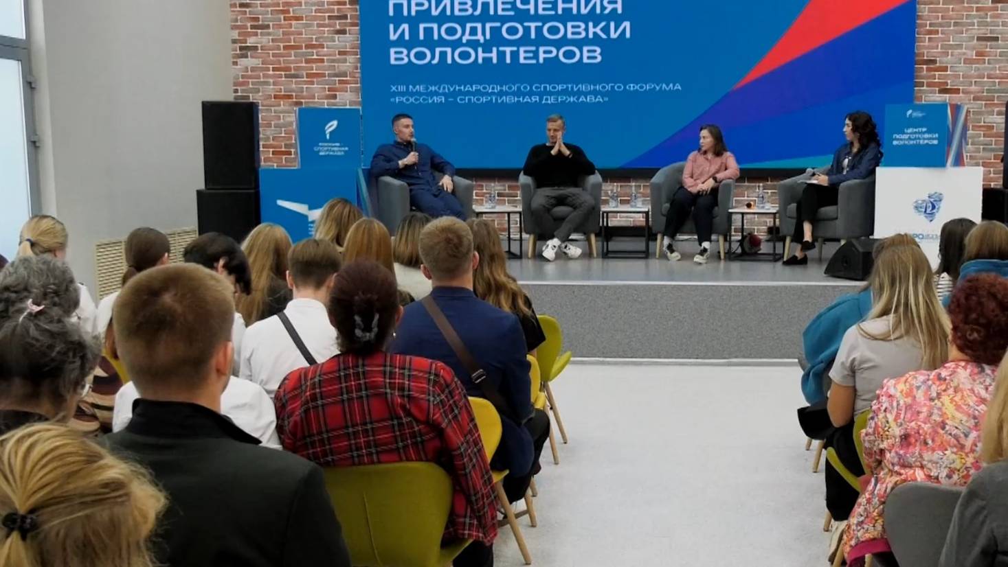 Центр привлечения и подготовки волонтеров форума 