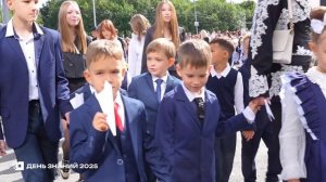 1 сентября общий готовый
