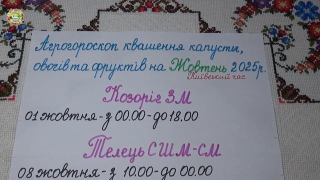 Самые Лучшие Дни для Квашения Капусты, Овощей и Фруктов в октябре 2025!