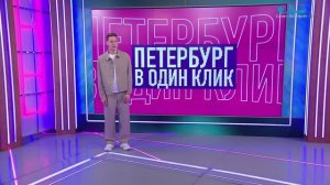 Петербург в один клик. Самое музыкальное метро, заготовка ваз на зиму, маяк для Млечного пути