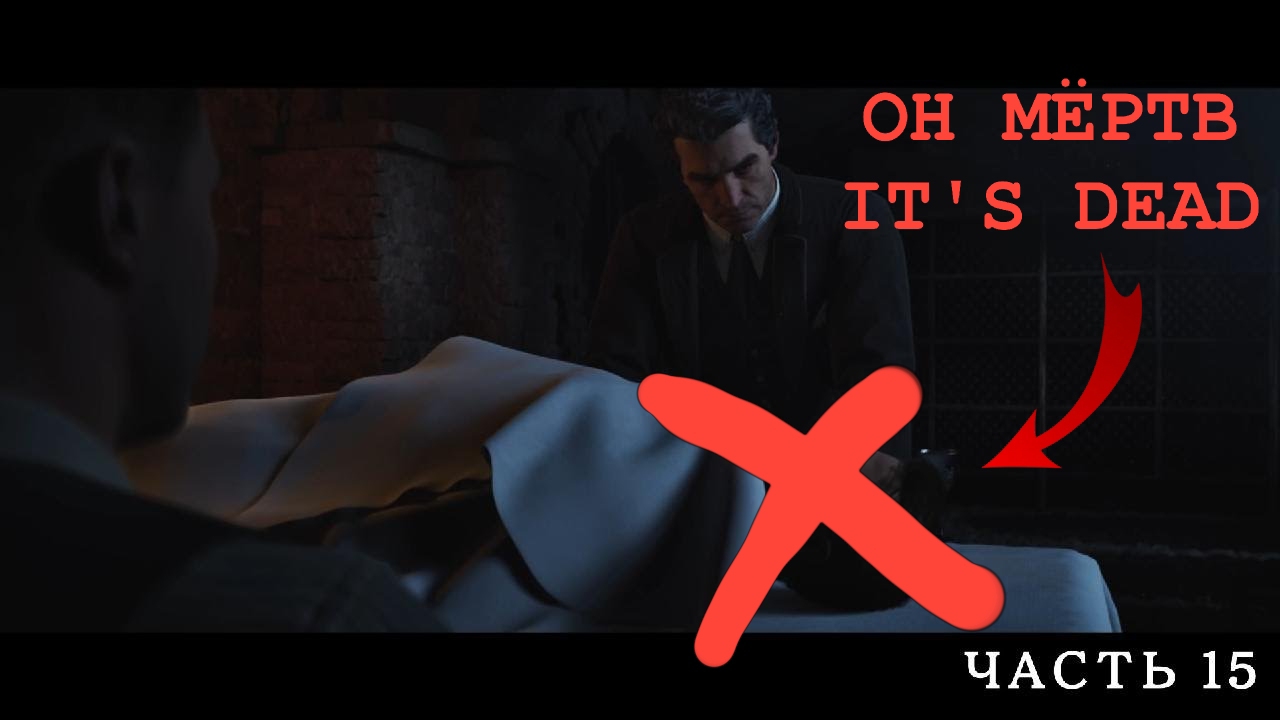 РОСКОШНАЯ МАФИОЗНАЯ ЖИЗНЬ - ЕЁ ДОРОГАЯ ЦЕНА... (Mafia: The Old Country #15)