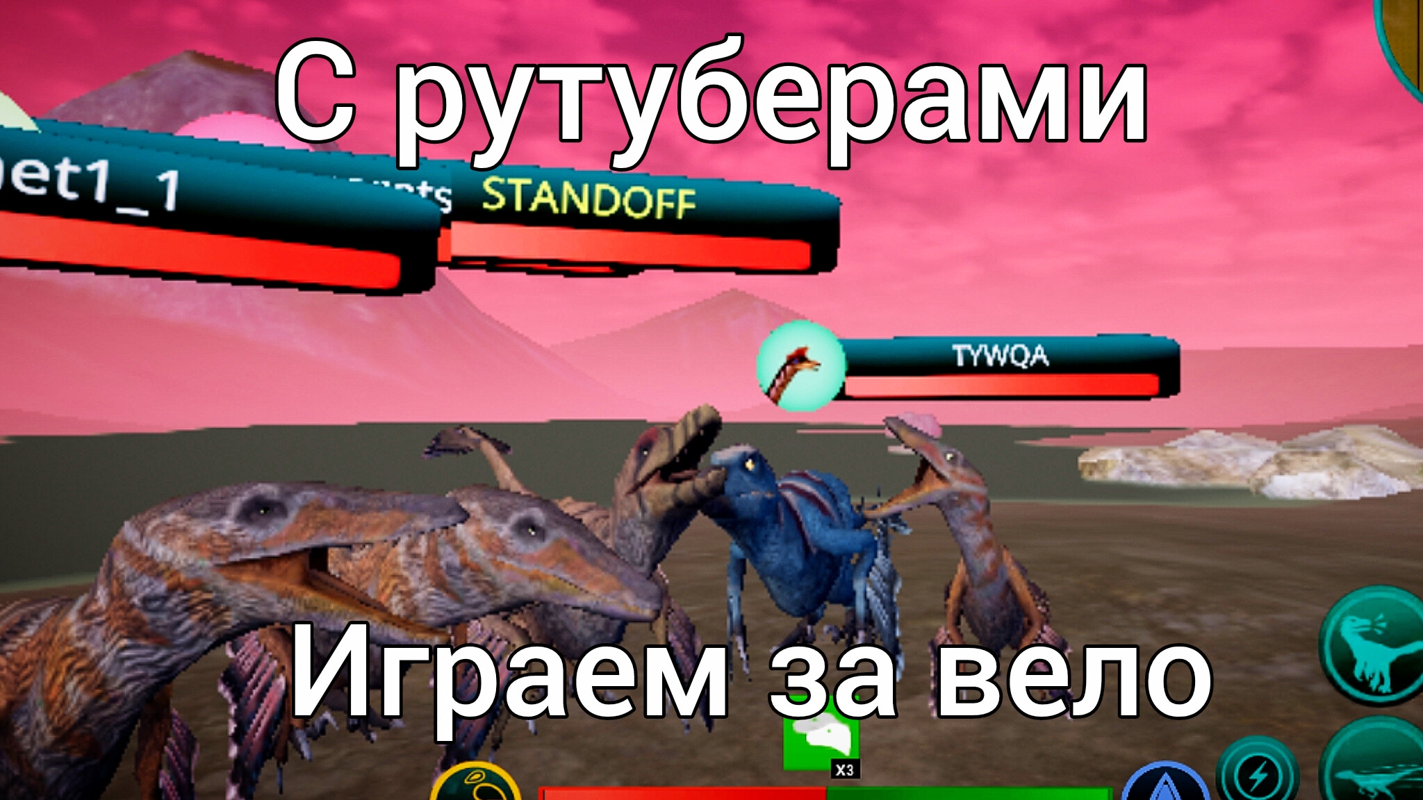 играем за вело с рутуберами в The cursed isle смотреть онлайн