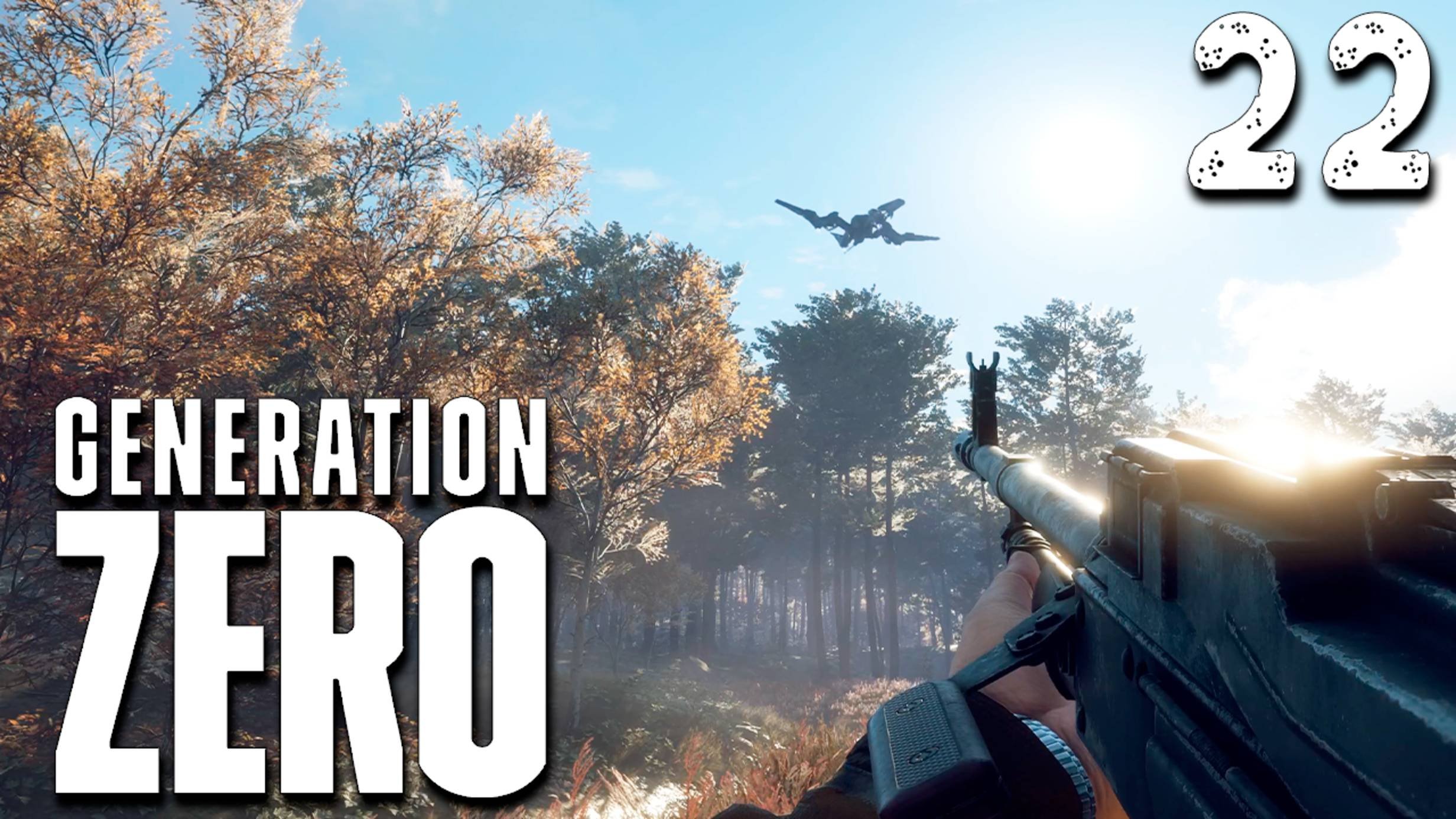РАЗВЕДКА (22) ► Generation Zero