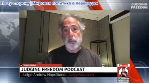 Судья Наполитано - Пепе Эскобар: Насколько силен Китай?