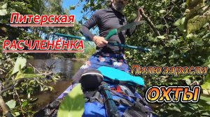 Июльский SUP-сплав по Охте 2025 год