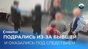 Ревность привела к заявлению в полицию и новым угрозам
