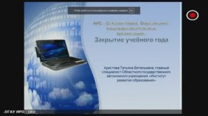 Закрытие учебного года в СГО (24.03.2021)