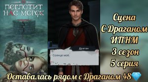 Сцена с Драганом И поглотит нас морок 3 сезон 5 серия. Клуб романтики