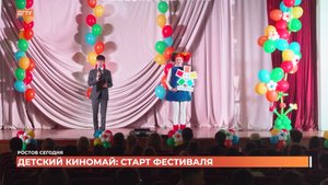 Благотворительный кинофестиваль "Детский КиноМай" стартовал в Ростове