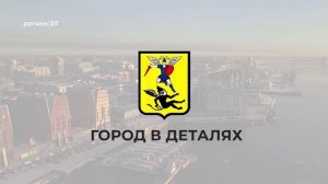17.09.2025 Анонс Город в деталях