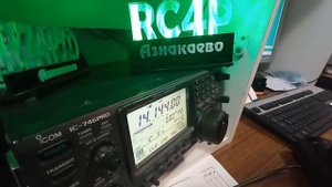 RN7T=RC4P=Янина первые радиосвязи