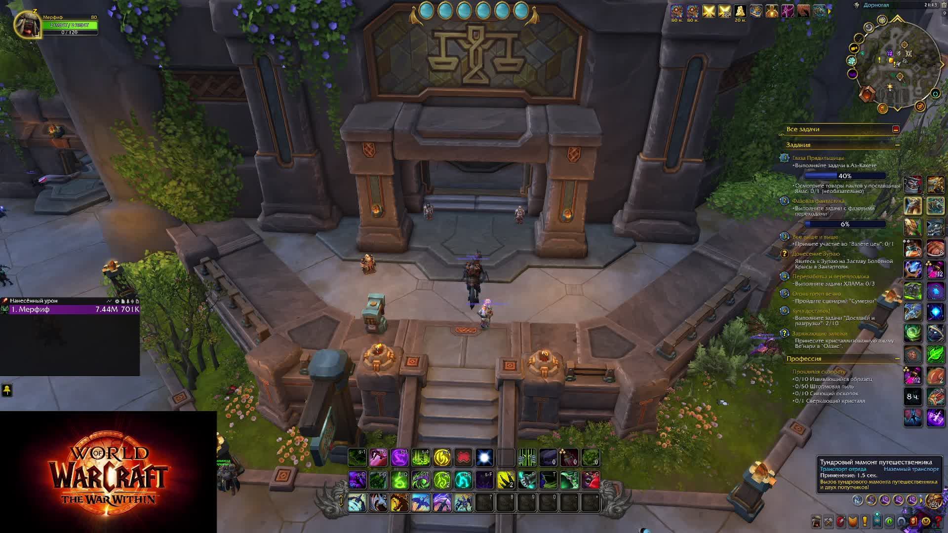 WoW TWW Великое хранилище. смотреть онлайн