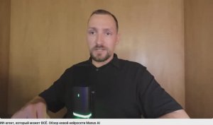 ИИ-агент, который может ВСЁ. Обзор новой нейросети Manus AI