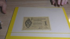 Хобби - Бонистика. Распаковка № 118.