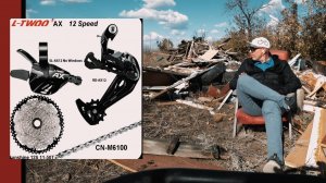 Трансмиссия L-TWOO AX 12 скоростей. Про Российский и Китайский автопром. На велике на дачу.