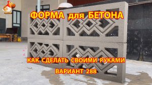 Форма для бетона своими руками идеи для дачи и сада вариант (288)