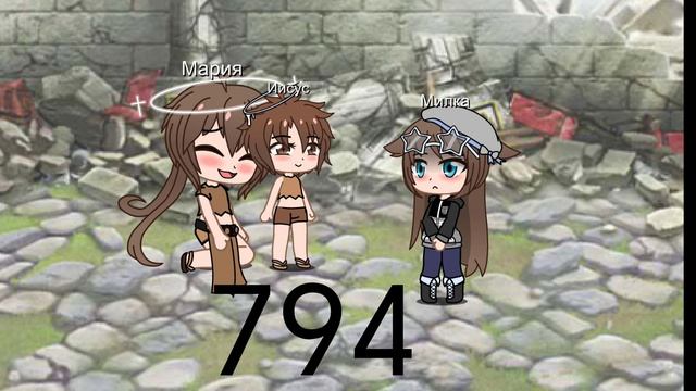 Гача