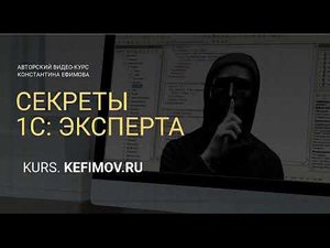Секреты 1С Эксперта  09-01.  Блокировки СУБД.
