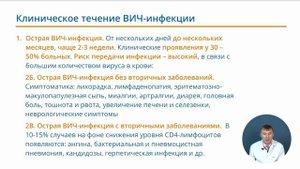 Эпидемиология и профилактика антропонозов с контактным механизмом передачи ВИЧ