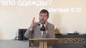 14.09.2025 Тема: Жизнь по духу и по плоти