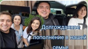 САМВЕЛ АДАМЯН, ГАРИК И КЕРРИ, ДОЛГОЖДАННОЕ ПОПОЛНЕНИЕ В СЕМЬЕ, ПЕРЕЦ ПОЗДРАВИЛ С ДР..