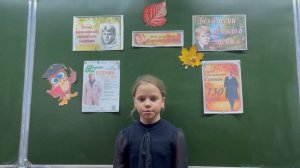 Мисникова Евгения, 3 «б» класс, МБОУ «СОШ №2 г. Кировска».