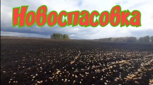 Удачный выезд на старое урочище