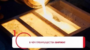 Перспективы создания биржи драгоценных металлов БРИКС