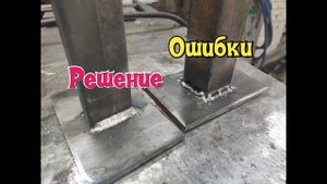 Топ 2 ошибки при сварке профильной трубы.Решение здесь!!!