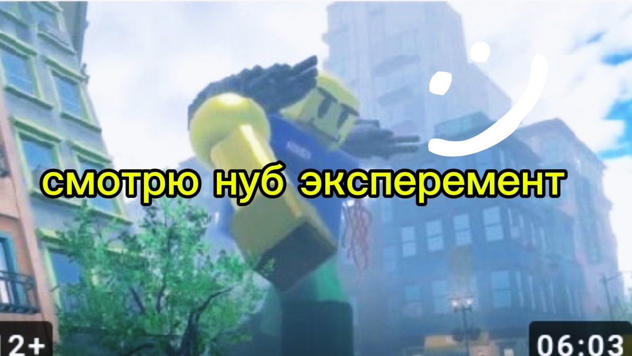 смотрю нуб эксперемент обзор смотреть онлайн