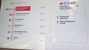 АСМР. МЦК и метро Москвы. Соколиная гора - Новомосковская