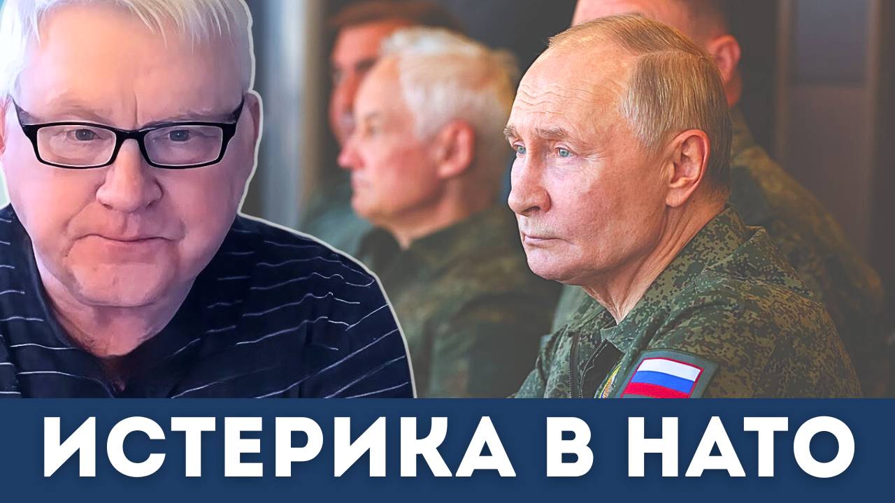 Истерика в НАТО: Путин шлёт сигнал — Запад 2025 | Андрей Мартьянов