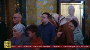 Божественная литургия в Свято-Троицком кафедральном соборе Екатеринбурга